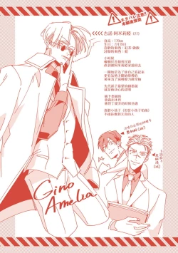 Page 239 of Uragirimono no Love Song | 叛徒的情歌1-6 + 番外