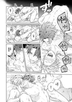 Page 94 of Uragirimono no Love Song | 叛徒的情歌1-6 + 番外