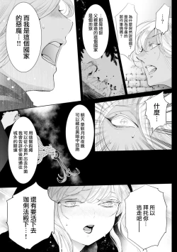 Page 103 of 断罪的微笑 01-07