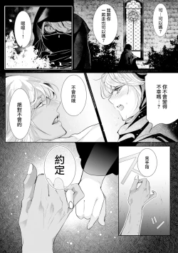 Page 106 of 断罪的微笑 01-07