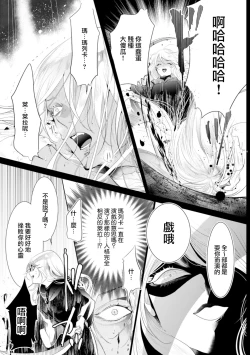 Page 109 of 断罪的微笑 01-07