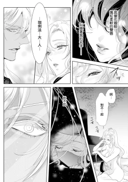 Page 125 of 断罪的微笑 01-07