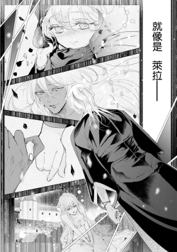 Page 127 of 断罪的微笑 01-07