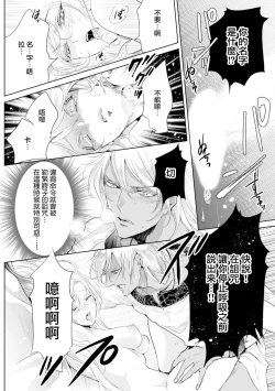 Page 137 of 断罪的微笑 01-07