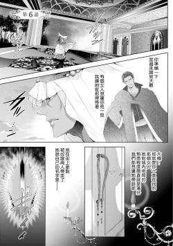 Page 147 of 断罪的微笑 01-07