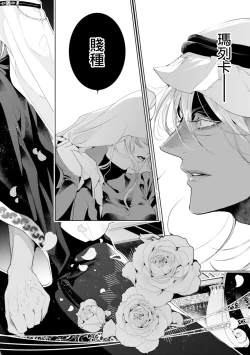 Page 148 of 断罪的微笑 01-07