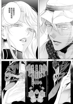 Page 150 of 断罪的微笑 01-07