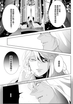 Page 153 of 断罪的微笑 01-07