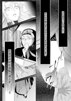 Page 158 of 断罪的微笑 01-07