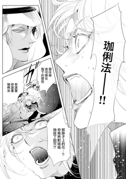 Page 164 of 断罪的微笑 01-07