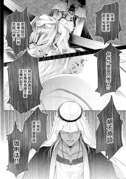 Page 168 of 断罪的微笑 01-07