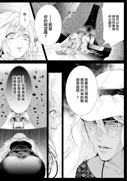 Page 176 of 断罪的微笑 01-07