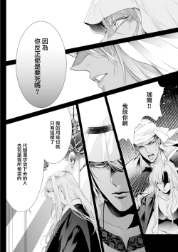 Page 177 of 断罪的微笑 01-07