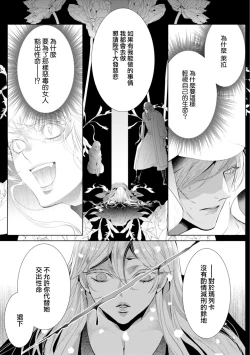 Page 178 of 断罪的微笑 01-07