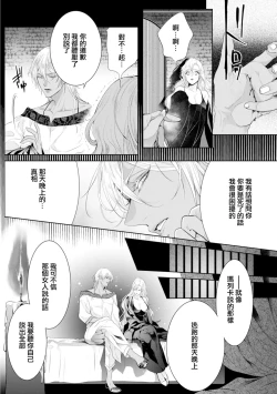 Page 191 of 断罪的微笑 01-07