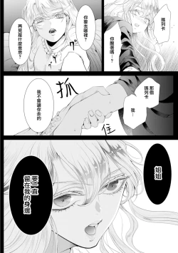 Page 195 of 断罪的微笑 01-07