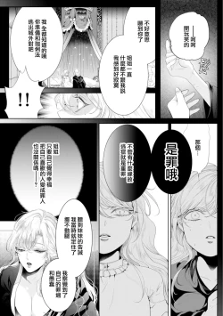 Page 196 of 断罪的微笑 01-07