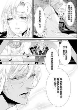 Page 198 of 断罪的微笑 01-07