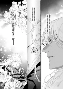 Page 201 of 断罪的微笑 01-07