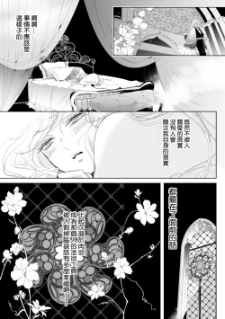 Page 54 of 断罪的微笑 01-07