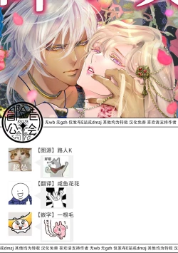 Page 56 of 断罪的微笑 01-07