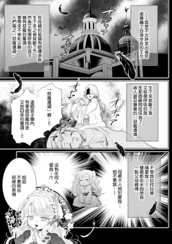Page 65 of 断罪的微笑 01-07