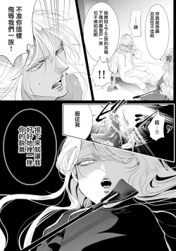 Page 69 of 断罪的微笑 01-07