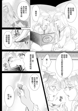 Page 90 of 断罪的微笑 01-07