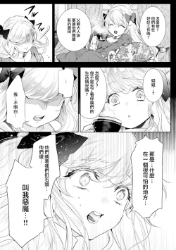 Page 99 of 断罪的微笑 01-07