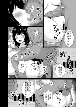 Page 17 of Henshin Heroine Goukon Omochikaeri NTR