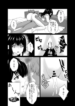 Page 23 of Henshin Heroine Goukon Omochikaeri NTR