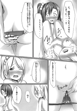 Page 9 of LOVE!LOVE!FESTIVAL!!