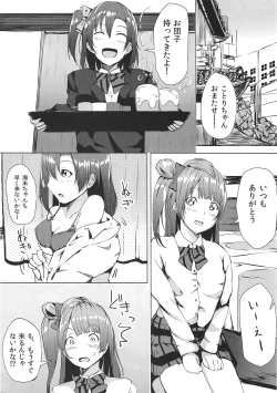 Page 2 of LOVE!LOVE!FESTIVAL!! 3