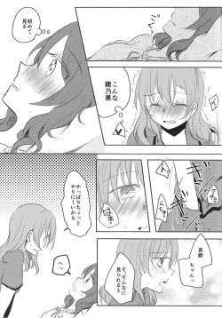 Page 12 of LOVE STEP