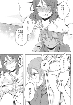 Page 16 of LOVE STEP