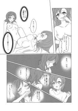 Page 24 of ”I” o Kanadete Sono Yubi de