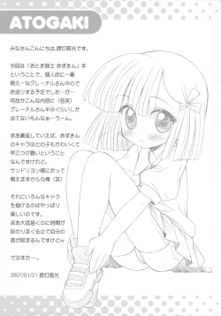 Page 16 of Grape! Concentrated Fruit Juice 100%