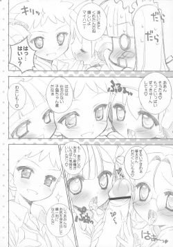 Page 5 of Grape! Concentrated Fruit Juice 100%