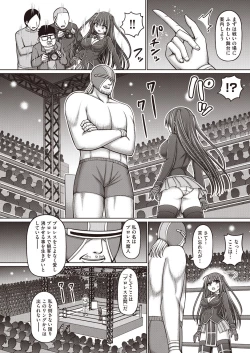 Page 6 of Majuu Seijo Yui vs Puroresu Majin Zenpen