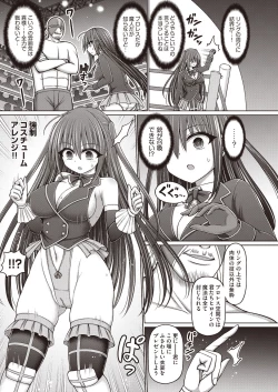 Page 7 of Majuu Seijo Yui vs Puroresu Majin Zenpen