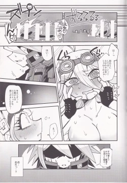 Page 15 of Electric Erect Eden