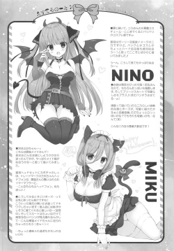 Page 17 of Secret Study Session 2 Nino-chan to Dokidoki Benkyoukai