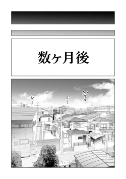 Page 110 of Nureane 2 ~ Kyonyuu no Ane to Iyarashii Koto o Shita Ato no Hanashi.