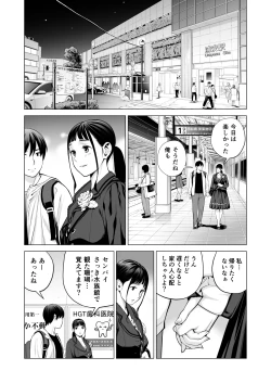 Page 11 of Nureane 2 ~ Kyonyuu no Ane to Iyarashii Koto o Shita Ato no Hanashi.