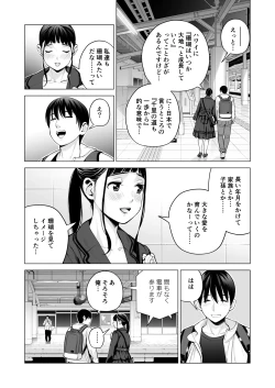 Page 12 of Nureane 2 ~ Kyonyuu no Ane to Iyarashii Koto o Shita Ato no Hanashi.