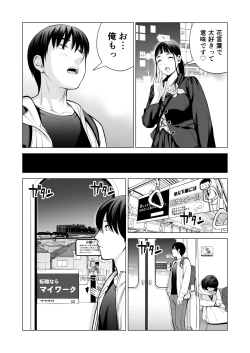 Page 15 of Nureane 2 ~ Kyonyuu no Ane to Iyarashii Koto o Shita Ato no Hanashi.