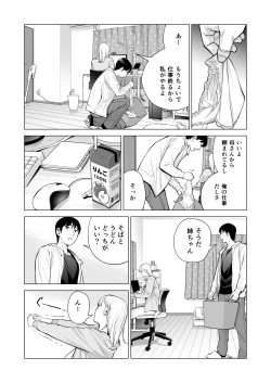 Page 19 of Nureane 2 ~ Kyonyuu no Ane to Iyarashii Koto o Shita Ato no Hanashi.