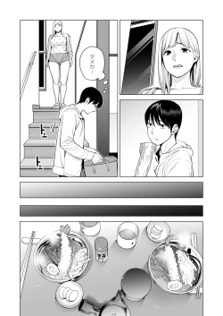 Page 23 of Nureane 2 ~ Kyonyuu no Ane to Iyarashii Koto o Shita Ato no Hanashi.