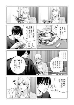 Page 26 of Nureane 2 ~ Kyonyuu no Ane to Iyarashii Koto o Shita Ato no Hanashi.