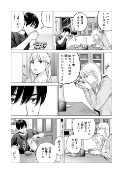 Page 27 of Nureane 2 ~ Kyonyuu no Ane to Iyarashii Koto o Shita Ato no Hanashi.